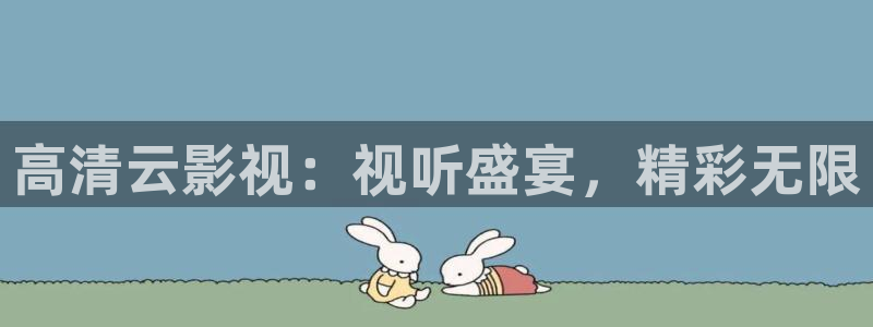 电车魔女奇优影院