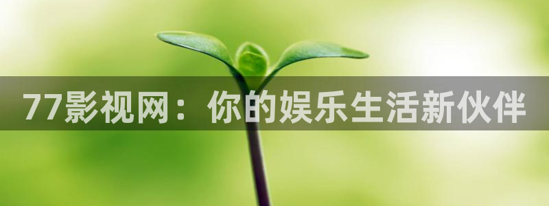 奇优电视手机版在线